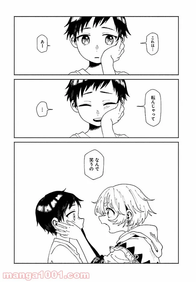 こちらから入れましょうか、その。。。アレを 第4話 - Trang 24