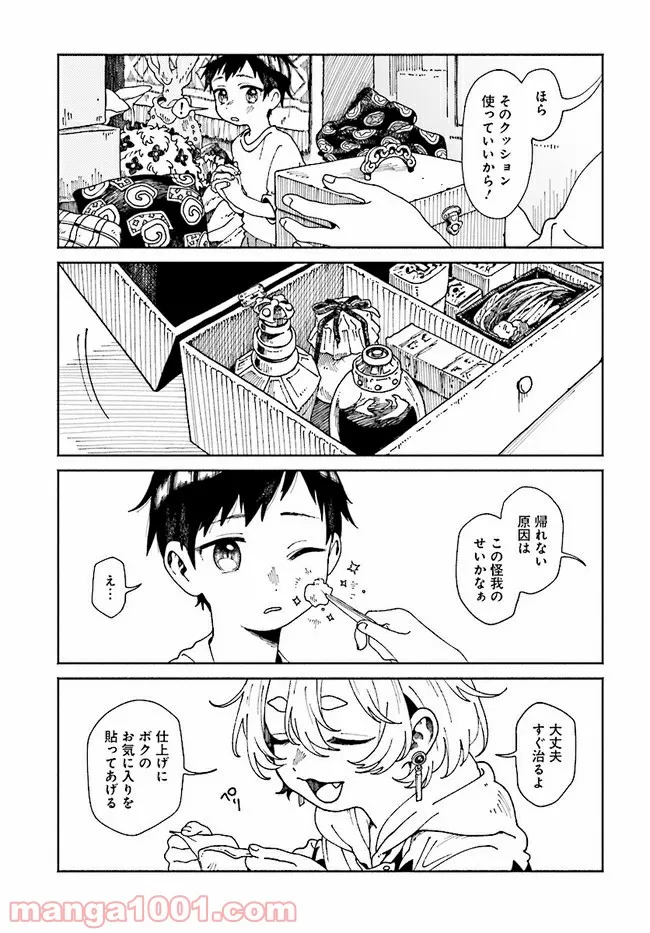 こちらから入れましょうか、その。。。アレを 第4話 - Trang 27