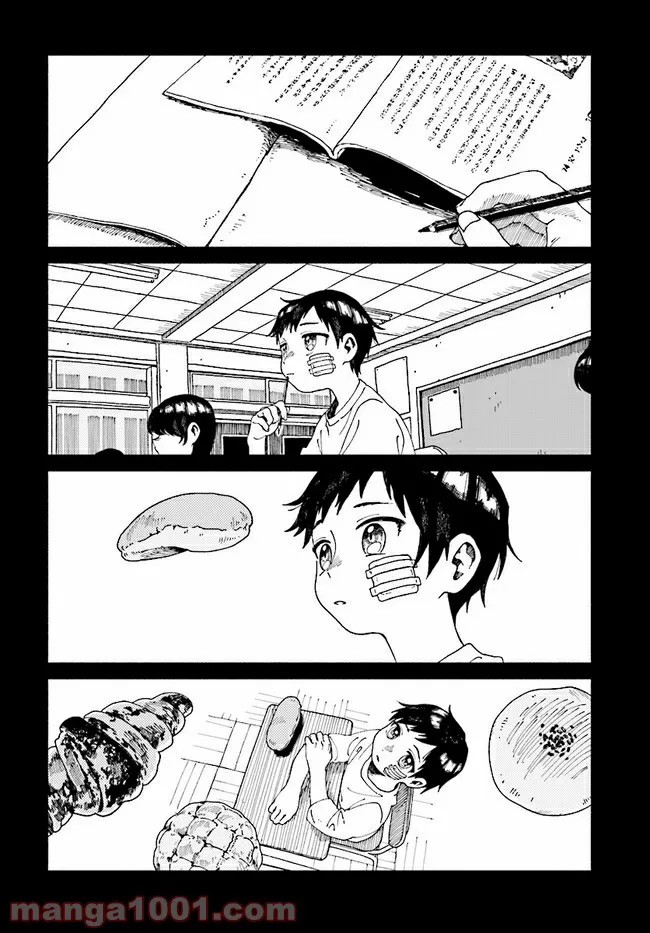こちらから入れましょうか、その。。。アレを 第4話 - Trang 28
