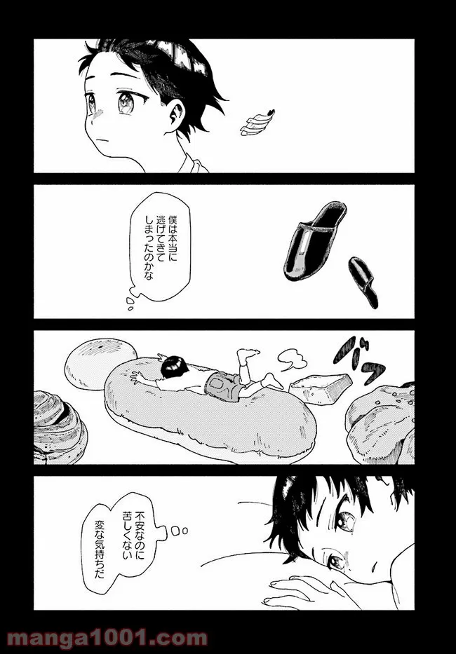こちらから入れましょうか、その。。。アレを 第4話 - Trang 30