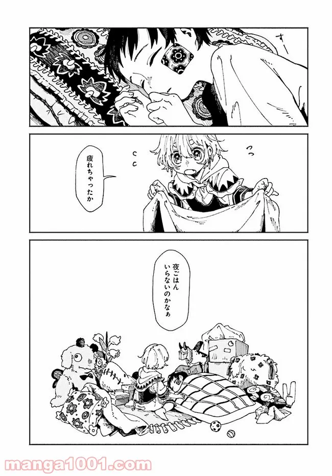 こちらから入れましょうか、その。。。アレを 第4話 - Trang 31