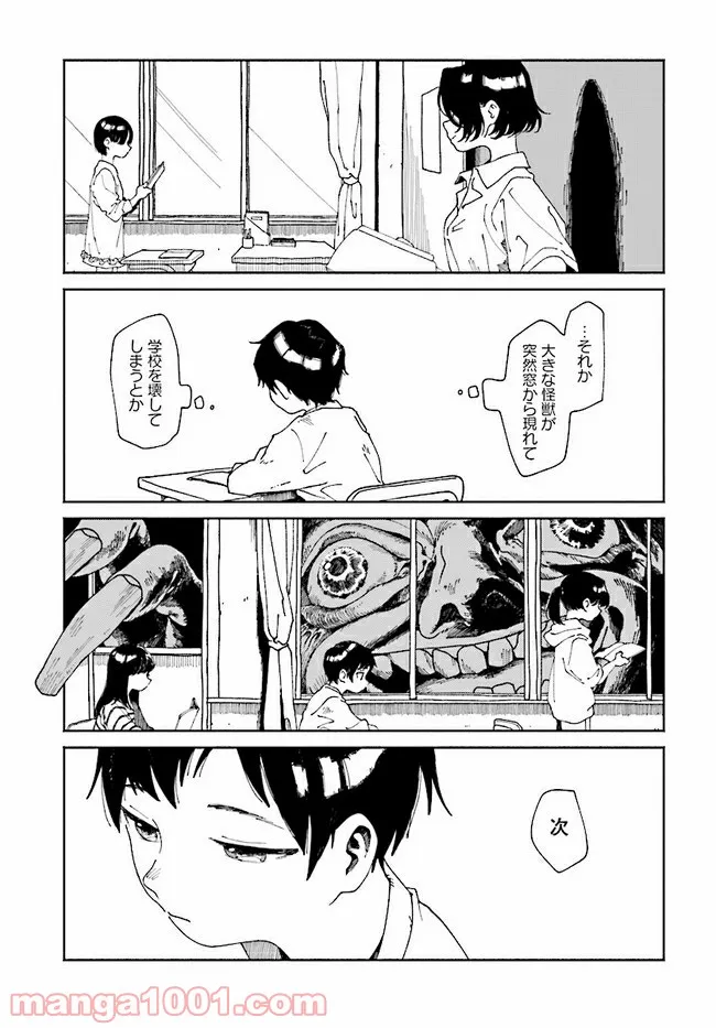 こちらから入れましょうか、その。。。アレを 第4話 - Trang 5
