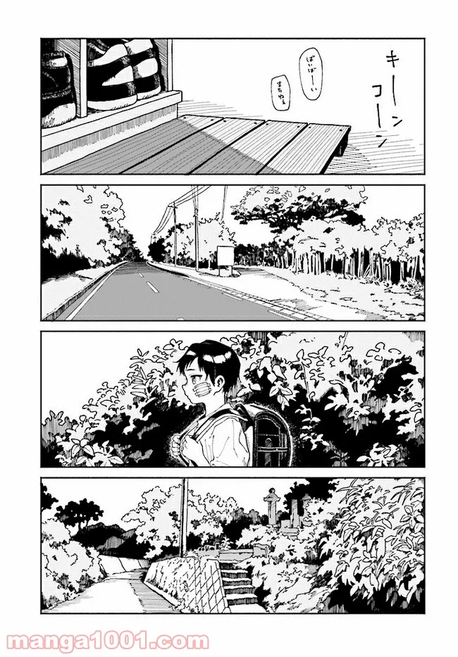 こちらから入れましょうか、その。。。アレを 第4話 - Trang 7
