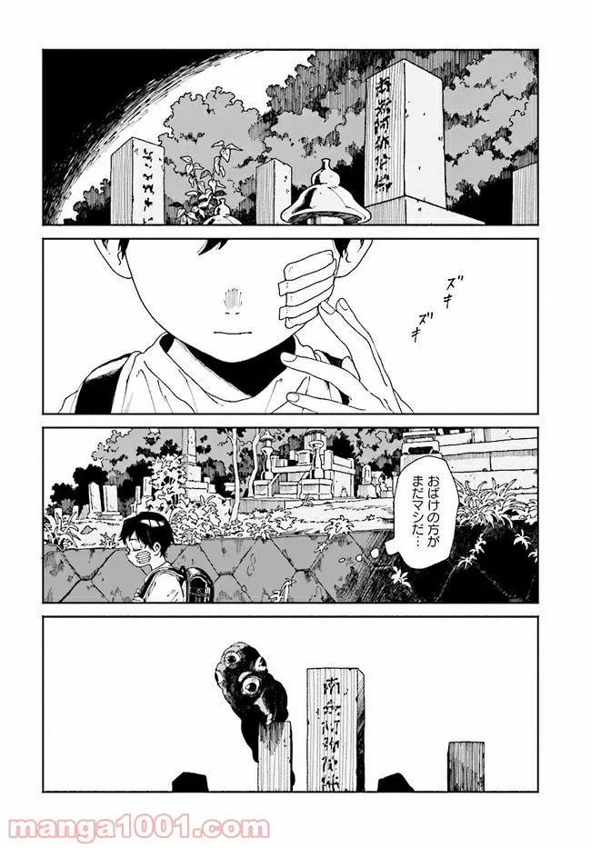 こちらから入れましょうか、その。。。アレを 第4話 - Trang 8