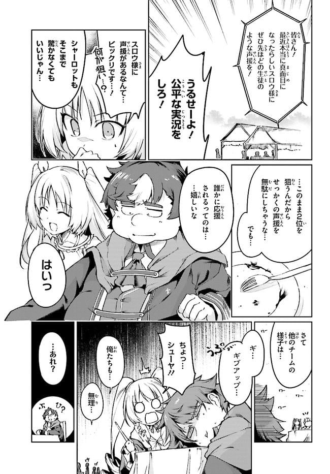 豚公爵に転生したから、今度は君に好きと言いたい - 第4話 - Page 17