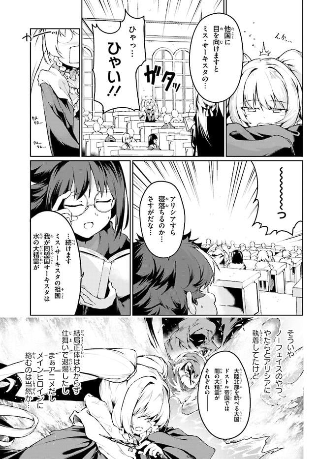 豚公爵に転生したから、今度は君に好きと言いたい - 第6話 - Page 28