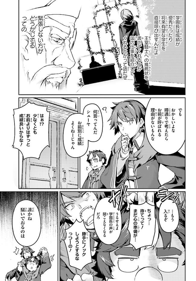 豚公爵に転生したから、今度は君に好きと言いたい - 第6話 - Page 6