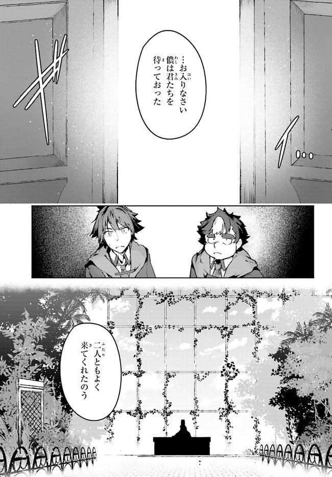 豚公爵に転生したから、今度は君に好きと言いたい - 第6話 - Page 8