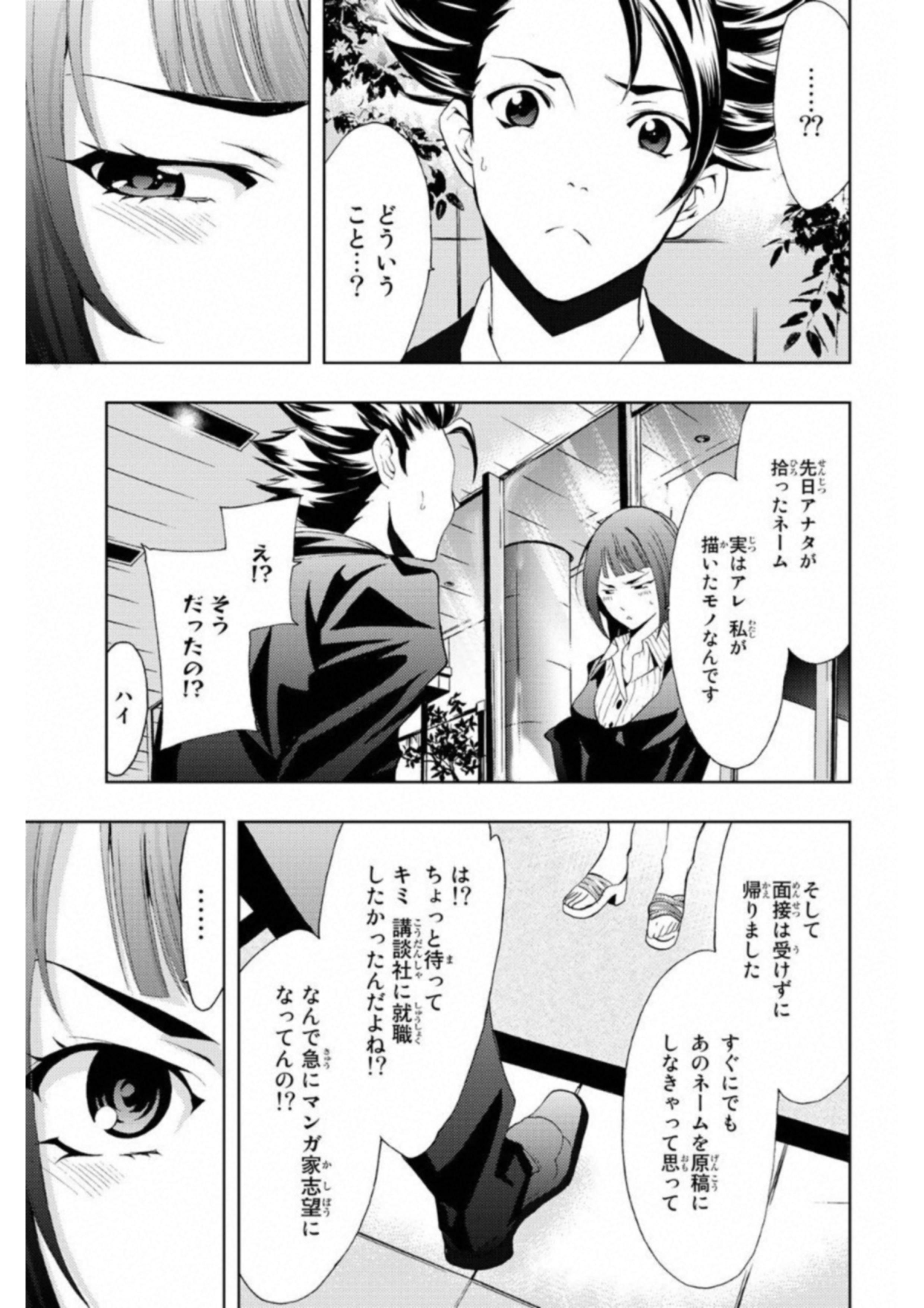 ヒットマン - 第1話 - Page 43