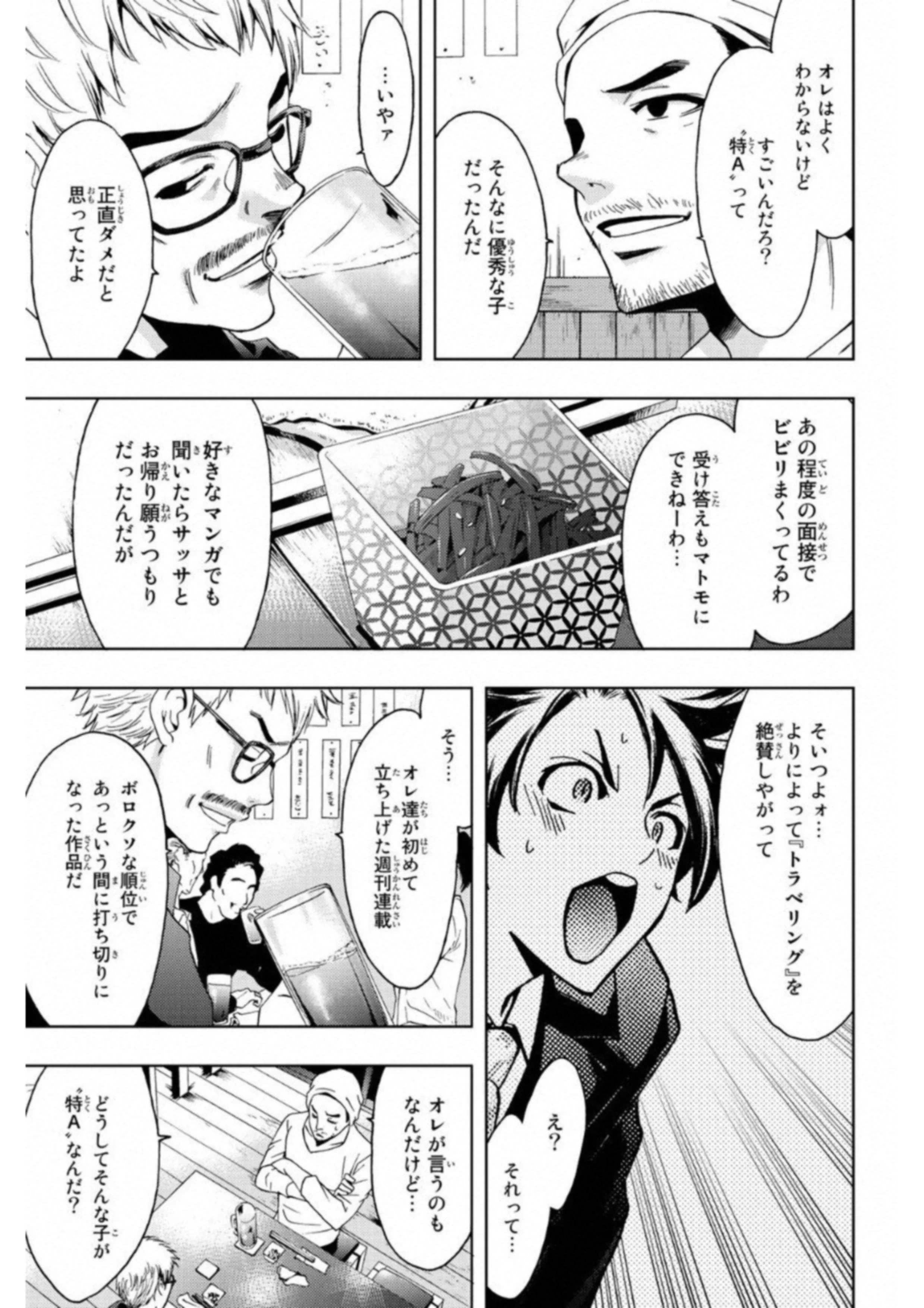 ヒットマン - 第1話 - Page 69