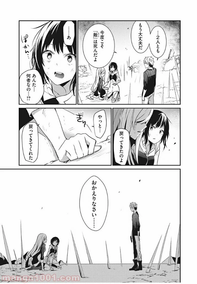 ギルドレ - 第4話 - Page 35