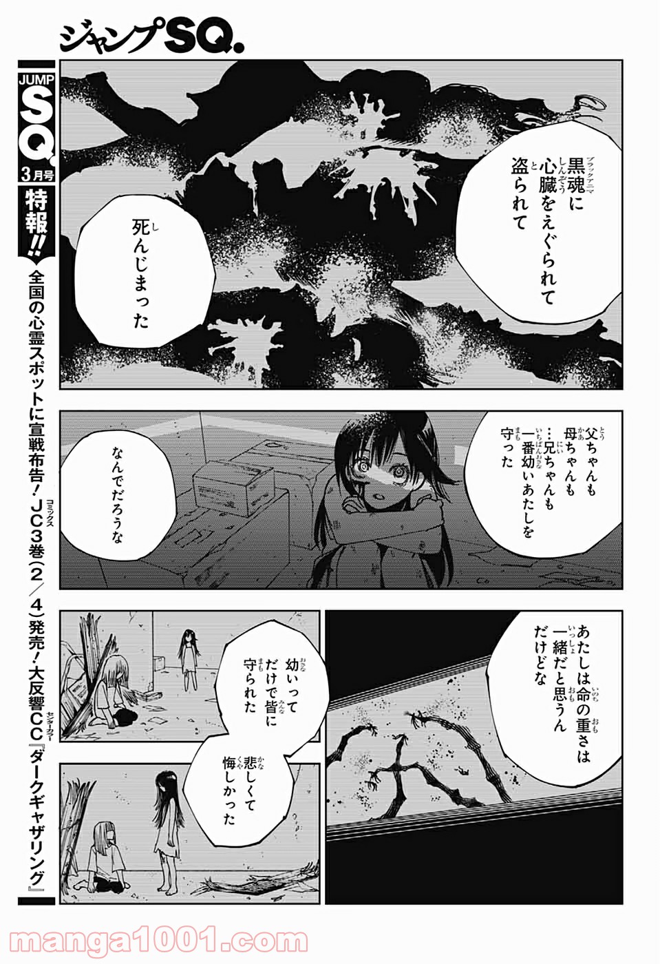 DEAR CALL ディア コール - 第3話 - Page 20