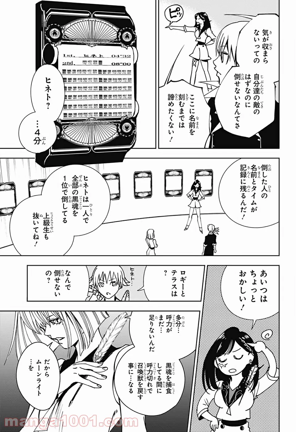 DEAR CALL ディア コール - 第3話 - Page 24