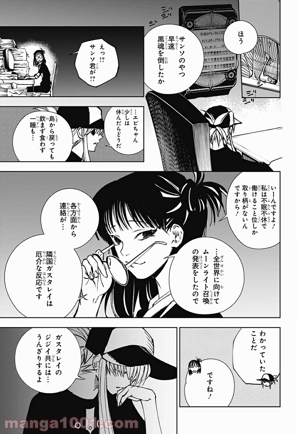 DEAR CALL ディア コール - 第3話 - Page 46