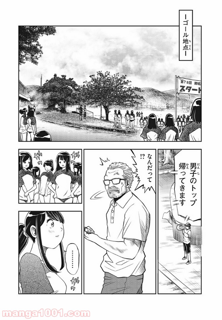 走れ！ 川田くん - 第2話 - Page 35