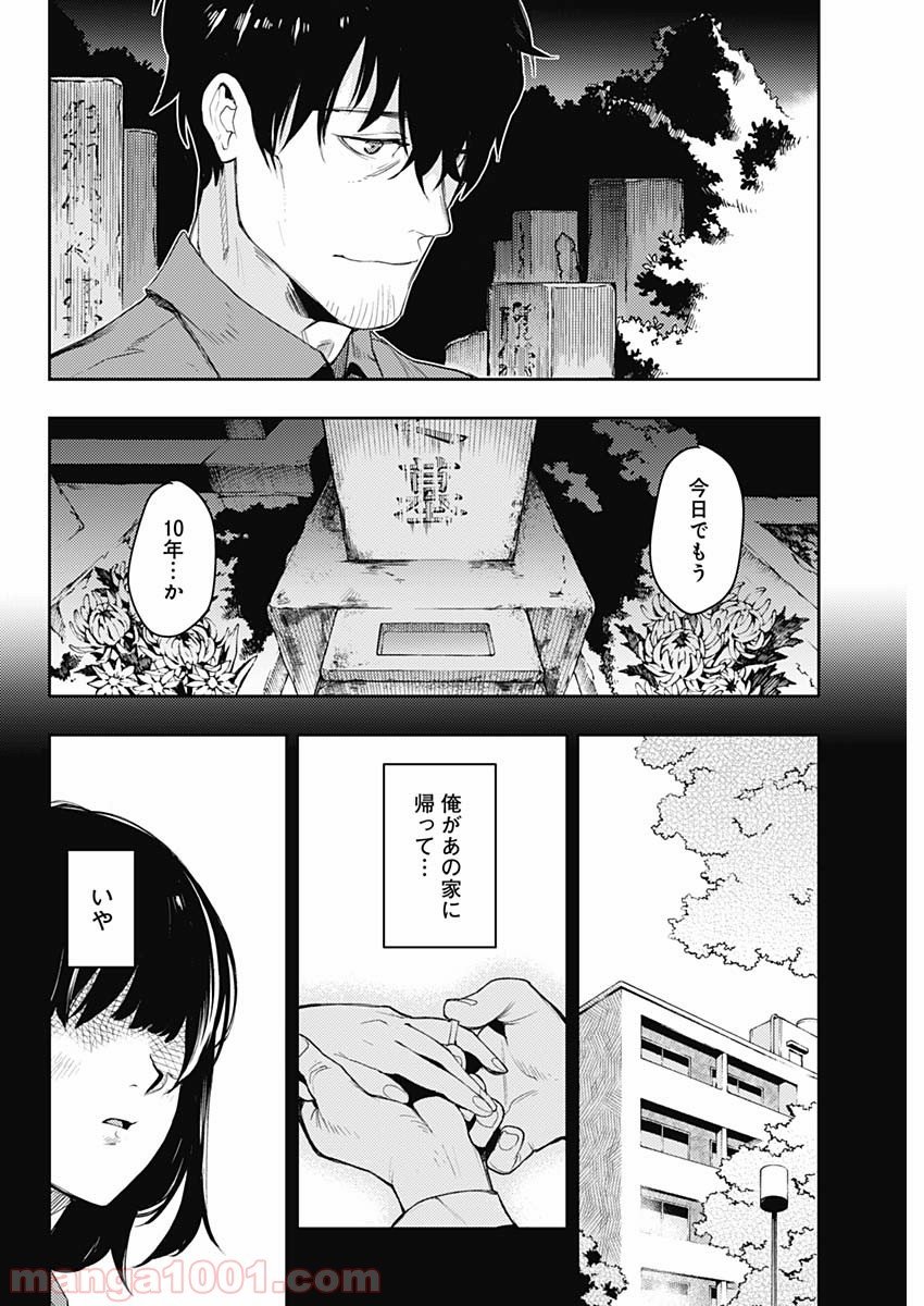 MoMo -the blood taker- - 第1話 - Page 33