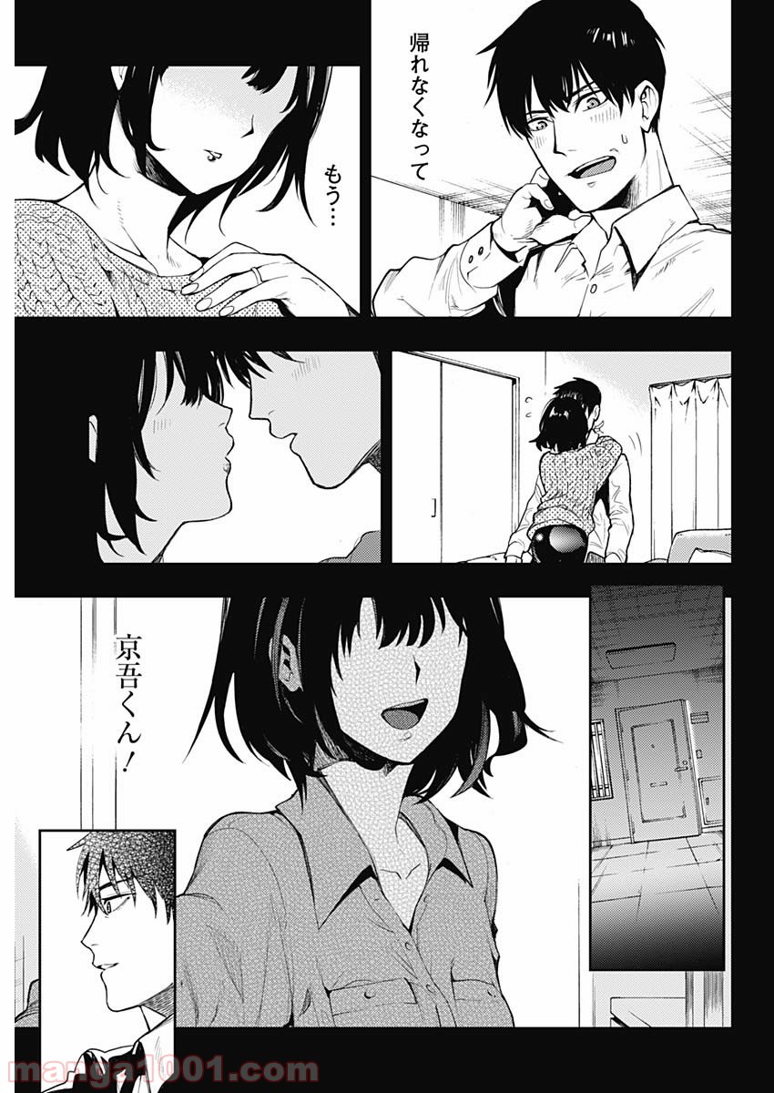 MoMo -the blood taker- - 第1話 - Page 34