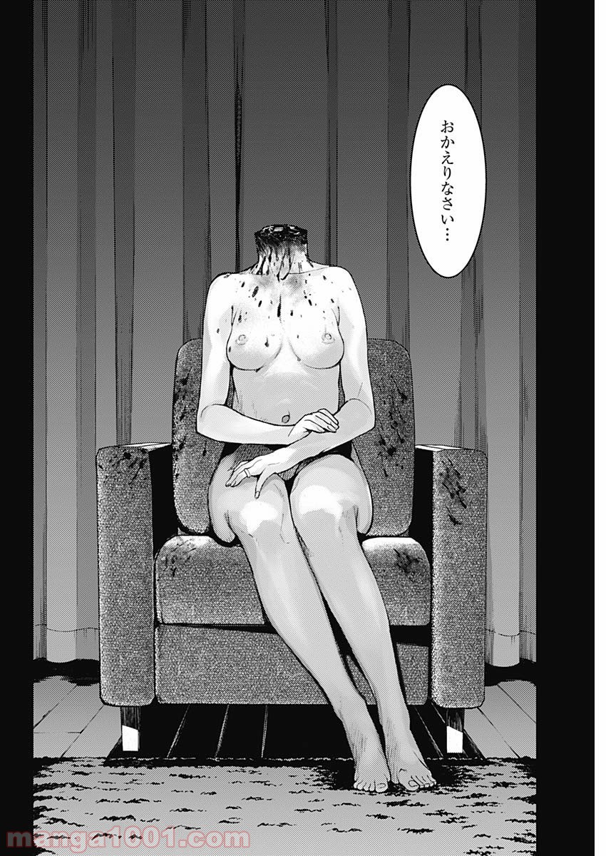 MoMo -the blood taker- - 第1話 - Page 35