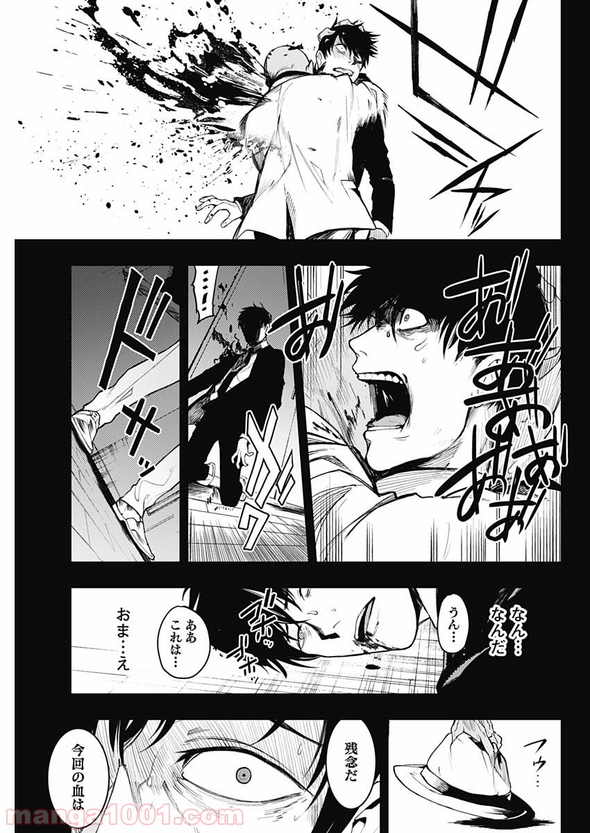 MoMo -the blood taker- - 第1話 - Page 38