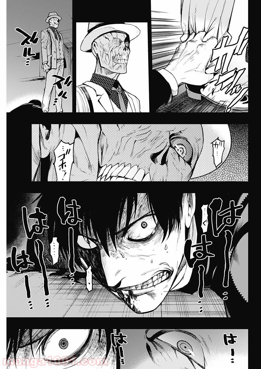 MoMo -the blood taker- - 第1話 - Page 40