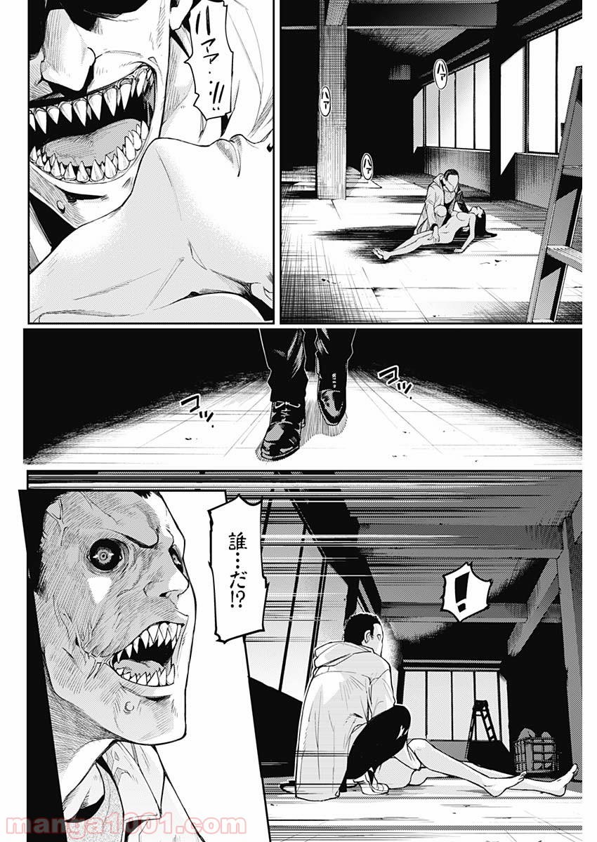 MoMo -the blood taker- - 第1話 - Page 49