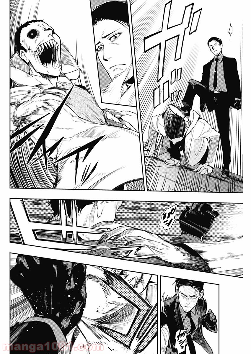 MoMo -the blood taker- - 第1話 - Page 53