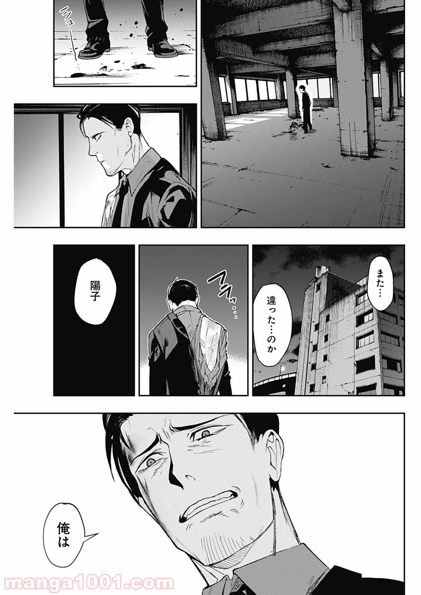 MoMo -the blood taker- - 第1話 - Page 62