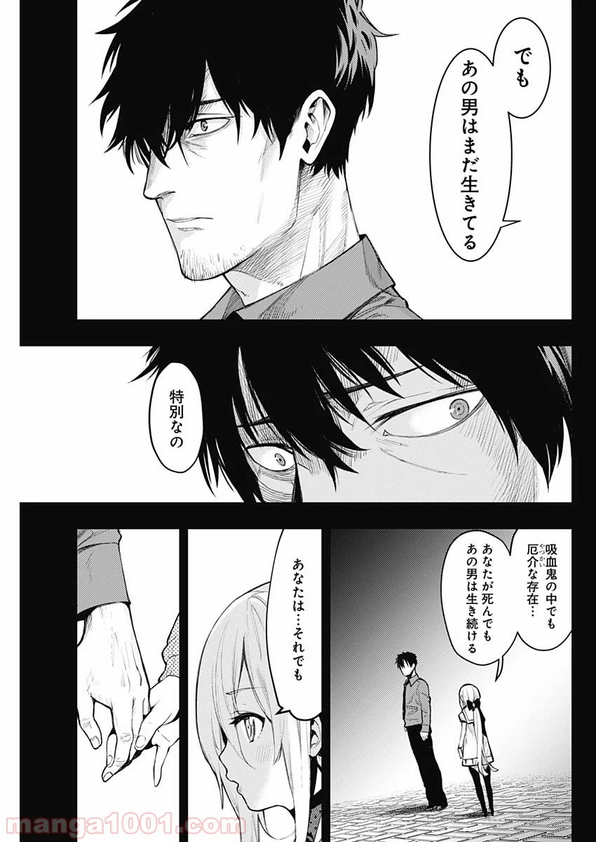 MoMo -the blood taker- - 第2話 - Page 31