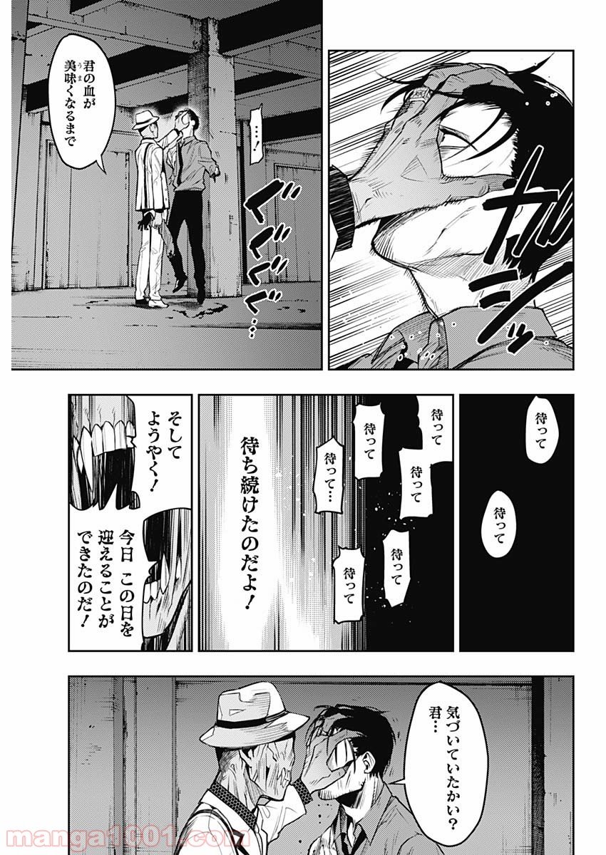 MoMo -the blood taker- - 第2話 - Page 7