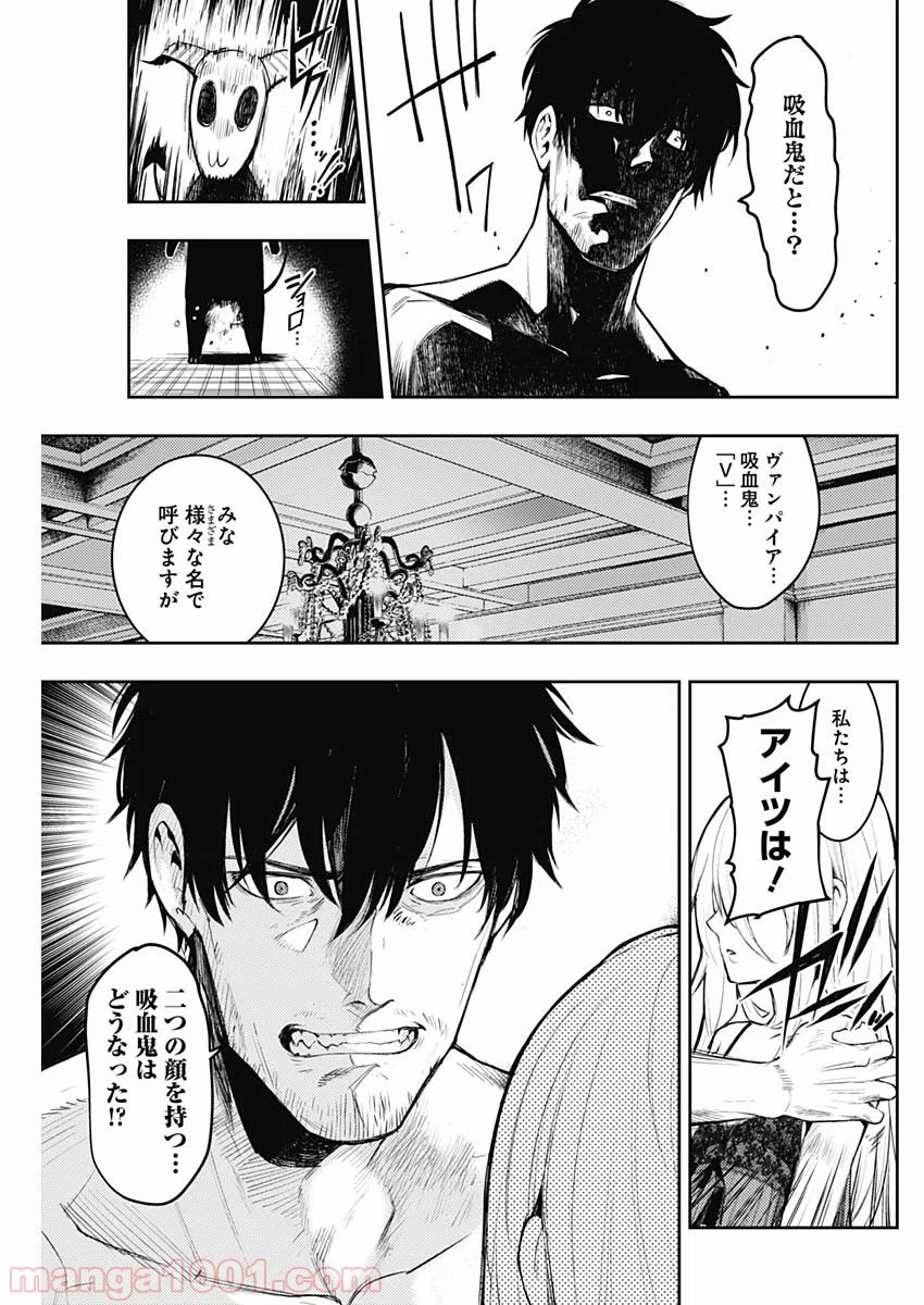 MoMo -the blood taker- - 第3話 - Page 13