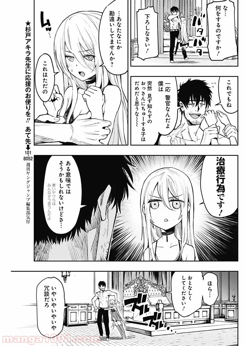 MoMo -the blood taker- - 第3話 - Page 9