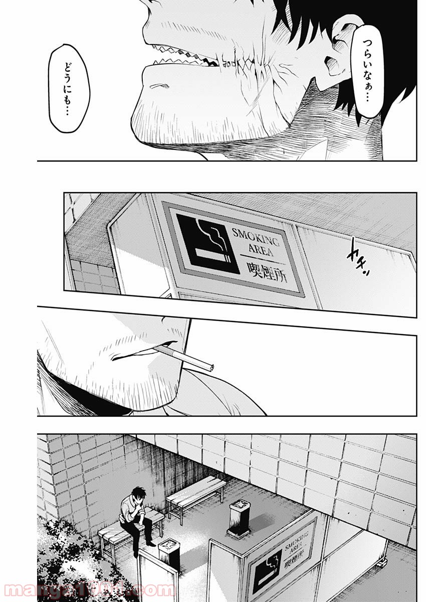 MoMo -the blood taker- - 第6話 - Page 12