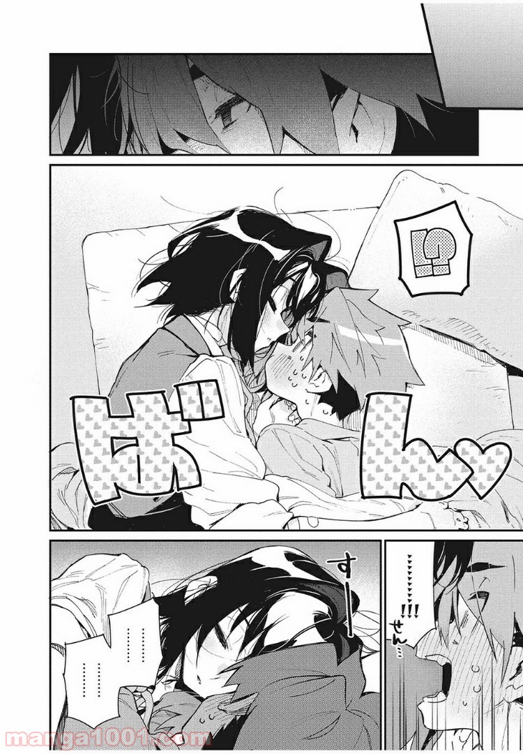 あの人の胃には僕が足りない 第2.2話 - Trang 2