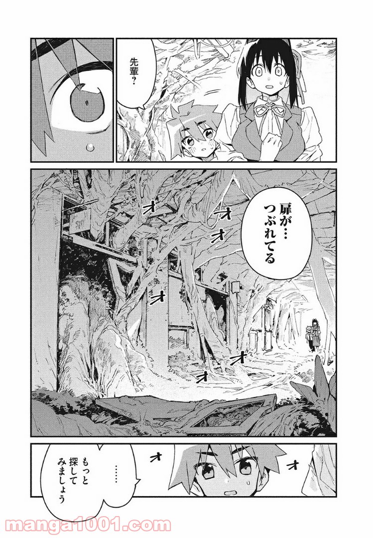 あの人の胃には僕が足りない 第4.1話 - Trang 15