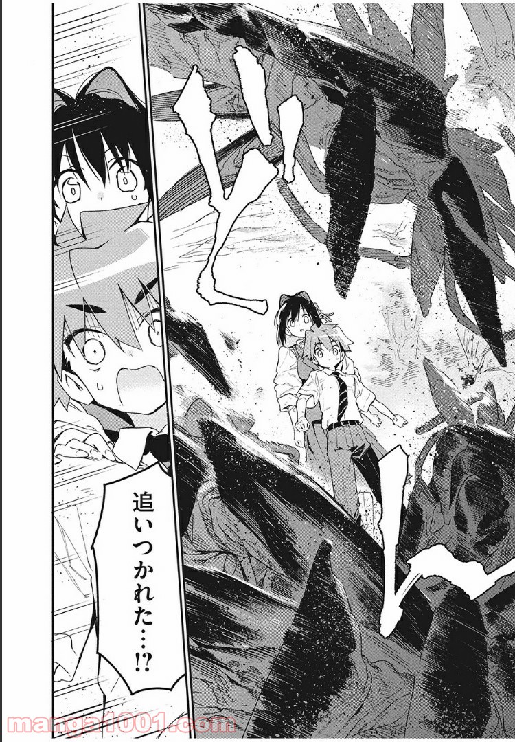 あの人の胃には僕が足りない 第4.1話 - Trang 18