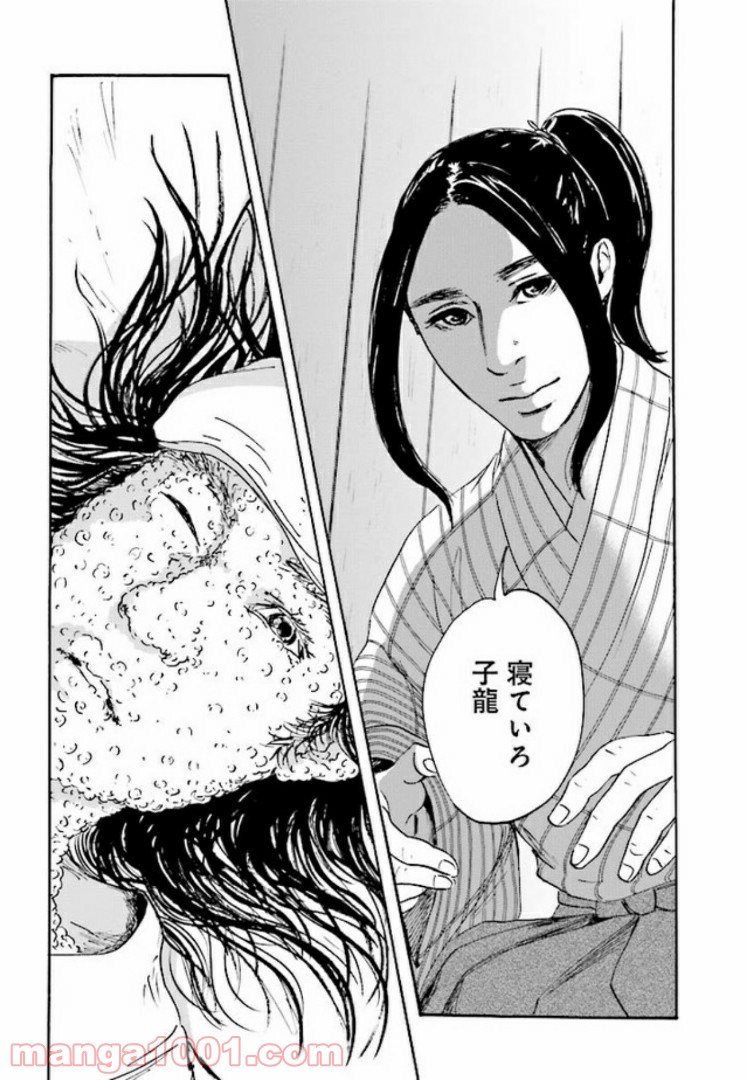光圀伝 第2.1話 - Trang 33