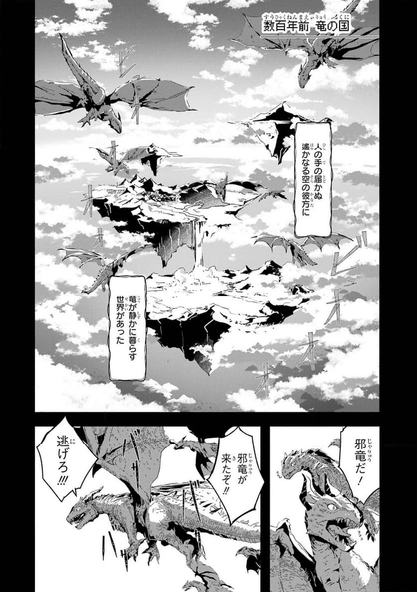 冒険に、ついてこないでお母さん！ 〜 超過保護な最強ドラゴンに育てられた息子、母親同伴で冒険者になる 第23話 - Trang 15