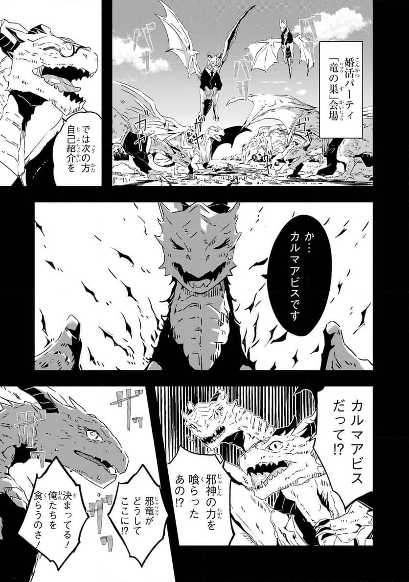 冒険に、ついてこないでお母さん！ 〜 超過保護な最強ドラゴンに育てられた息子、母親同伴で冒険者になる 第23話 - Trang 19