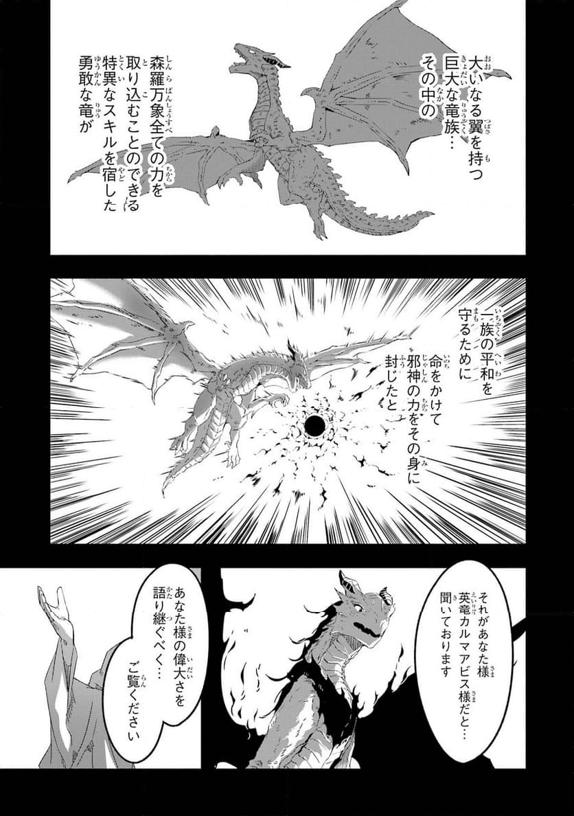 冒険に、ついてこないでお母さん！ 〜 超過保護な最強ドラゴンに育てられた息子、母親同伴で冒険者になる 第23話 - Trang 25
