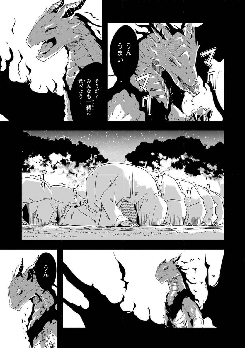 冒険に、ついてこないでお母さん！ 〜 超過保護な最強ドラゴンに育てられた息子、母親同伴で冒険者になる 第23話 - Trang 27