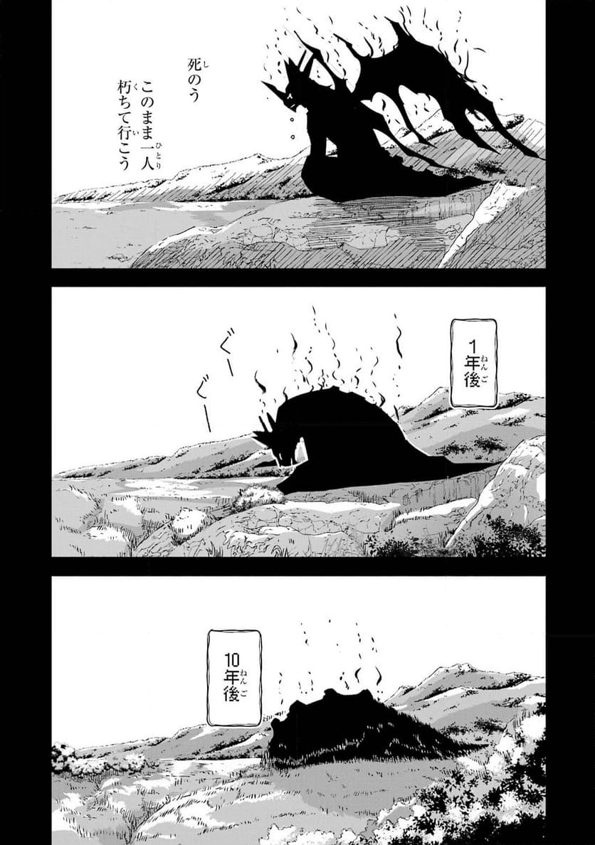冒険に、ついてこないでお母さん！ 〜 超過保護な最強ドラゴンに育てられた息子、母親同伴で冒険者になる 第23話 - Trang 29