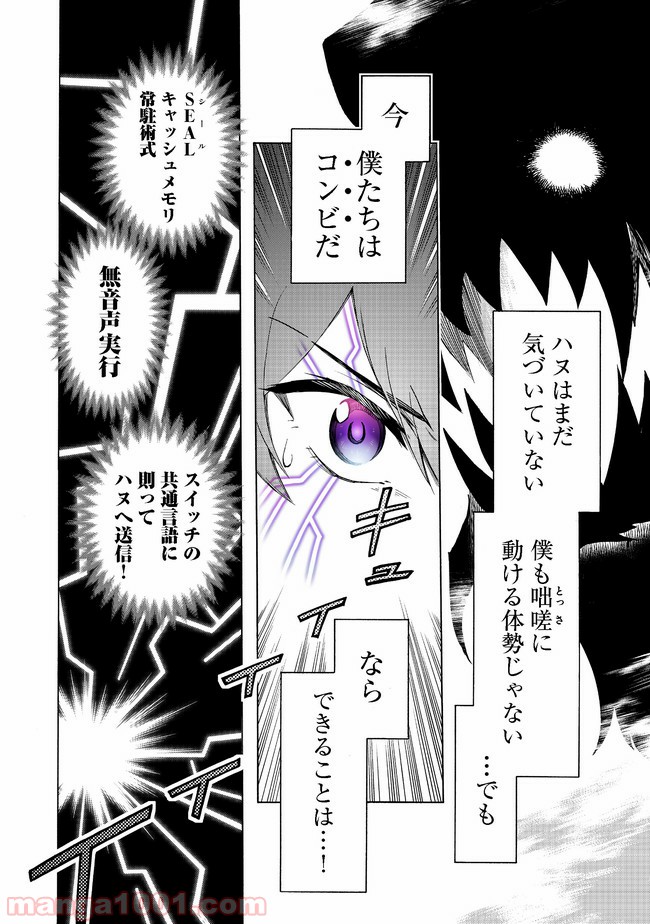 リワールド・フロンティア - 第3話 - Page 18