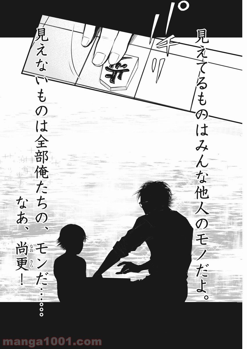 エチカの時間 第4話 - Trang 6