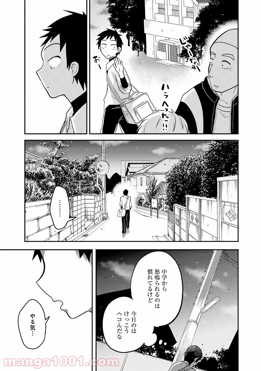 八雲さんは餌づけがしたい。 - 第3話 - Page 15