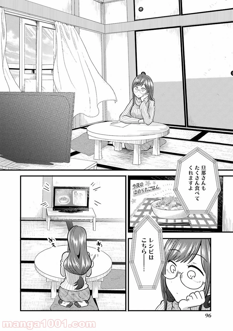 八雲さんは餌づけがしたい。 - 第4話 - Page 6