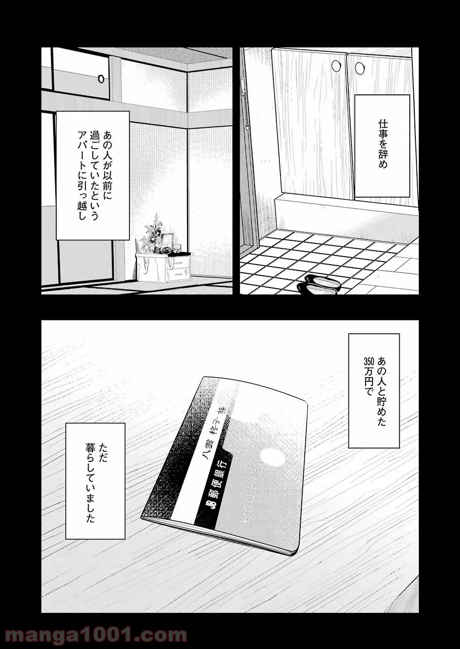 八雲さんは餌づけがしたい。 - 第67話 - Page 15