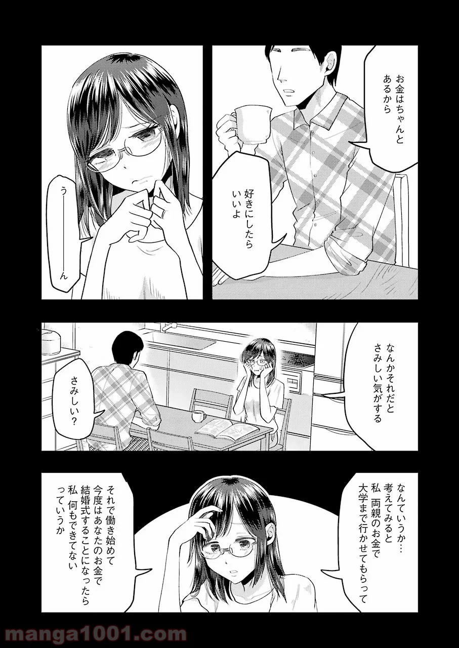 八雲さんは餌づけがしたい。 - 第67話 - Page 6