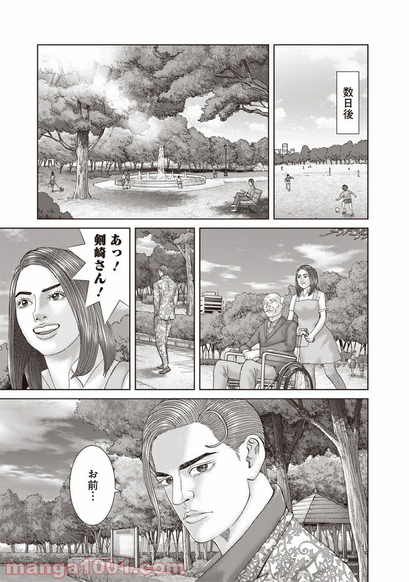 最強の弁護士 - 第1話 - Page 45