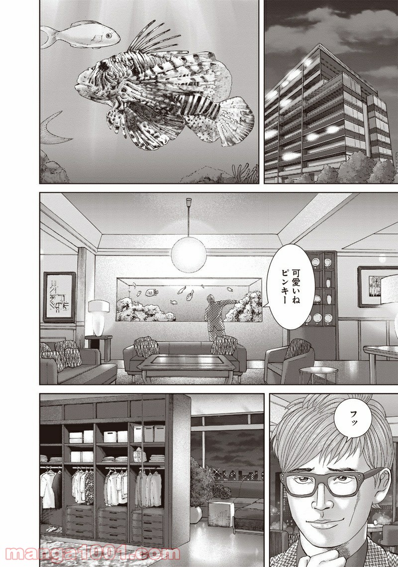 最強の弁護士 - 第1話 - Page 58