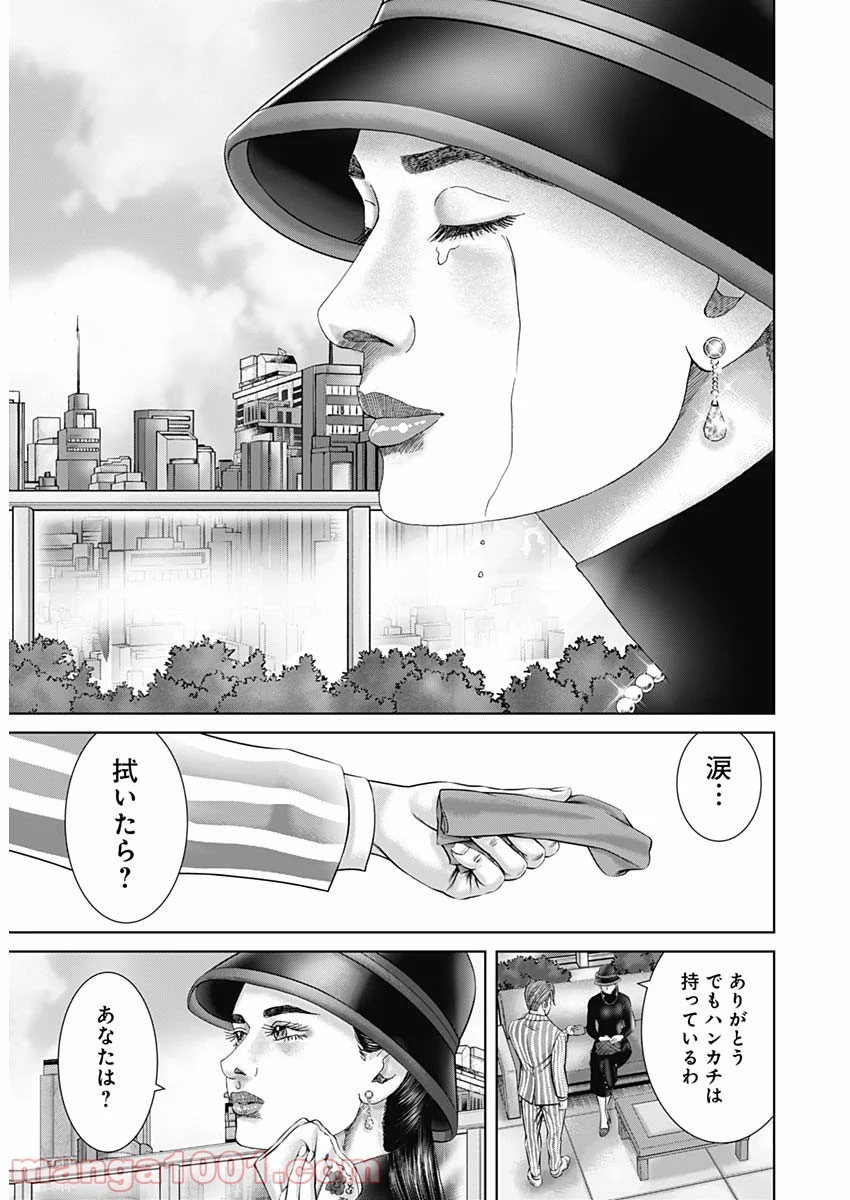 最強の弁護士 - 第11話 - Page 13